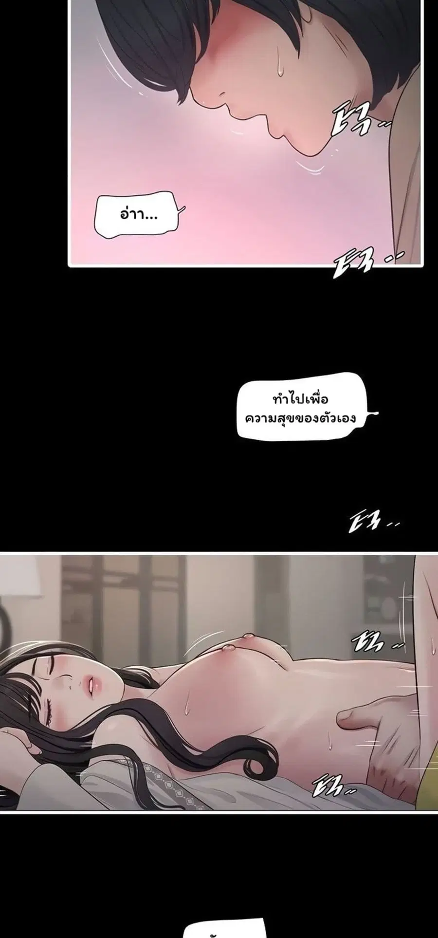 The Hole Diary ตอนที่ 103 — หน้า 4 จาก 50