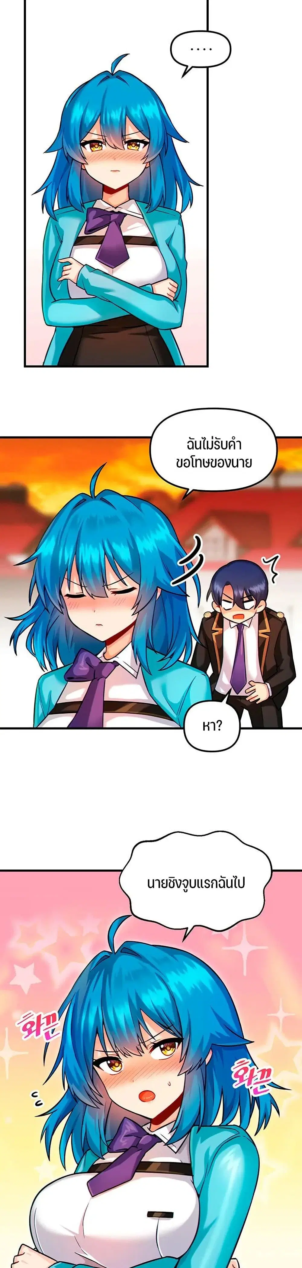Trapped in the Academy’s Eroge ตอนที่ 8 — หน้า 7 จาก 31