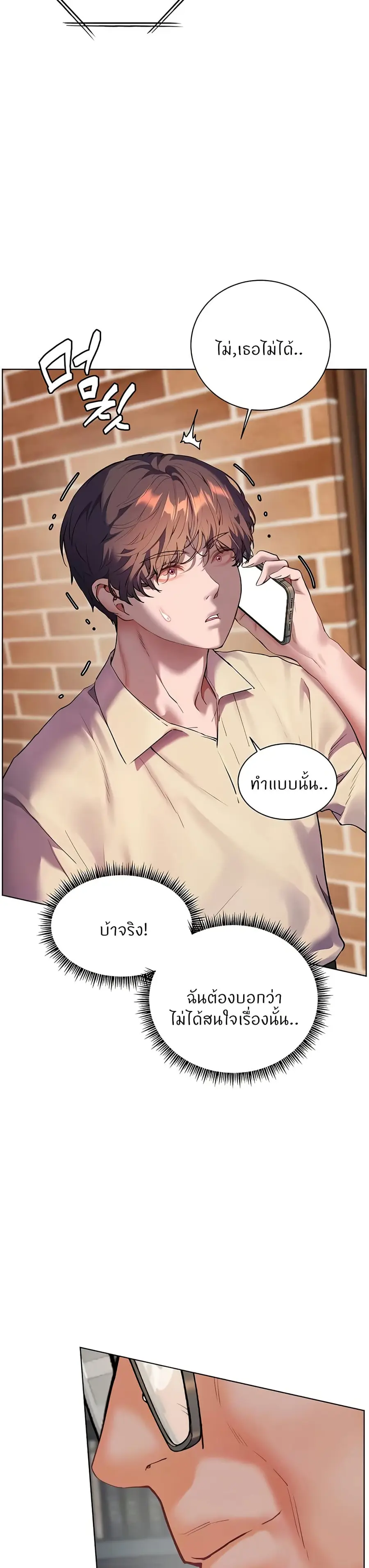 Teacher’s Efforts ตอนที่ 58 — หน้า 9 จาก 50