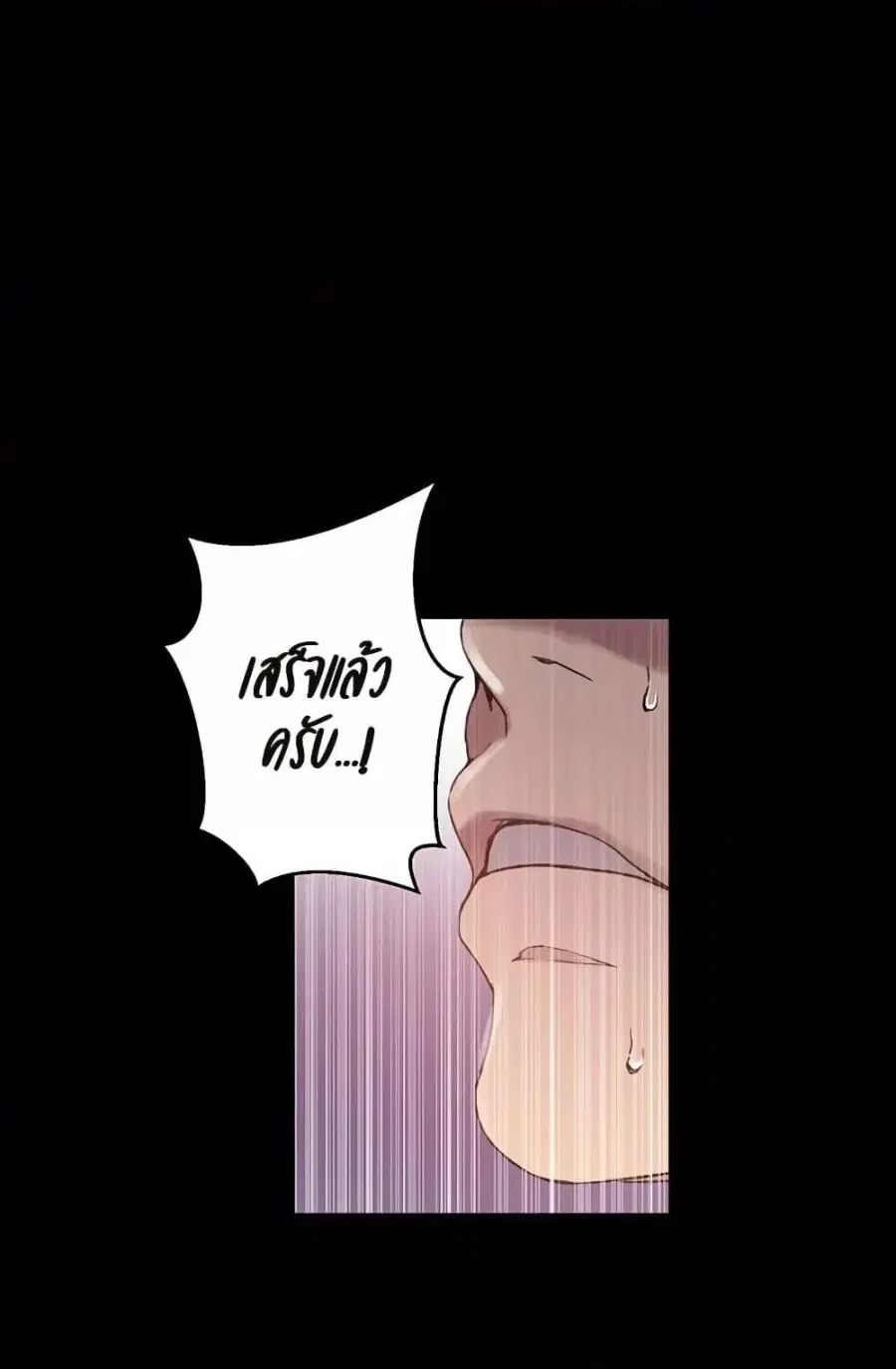 Secret Class ตอนที่ 258 — หน้า 74 จาก 102