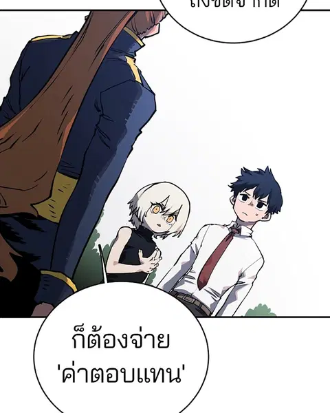 The Player ตอนที่ 22 — หน้า 72 จาก 108