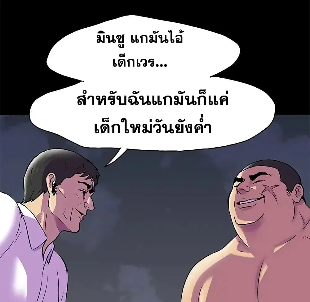 Project Utopia ตอนที่ 77 — หน้า 7 จาก 73