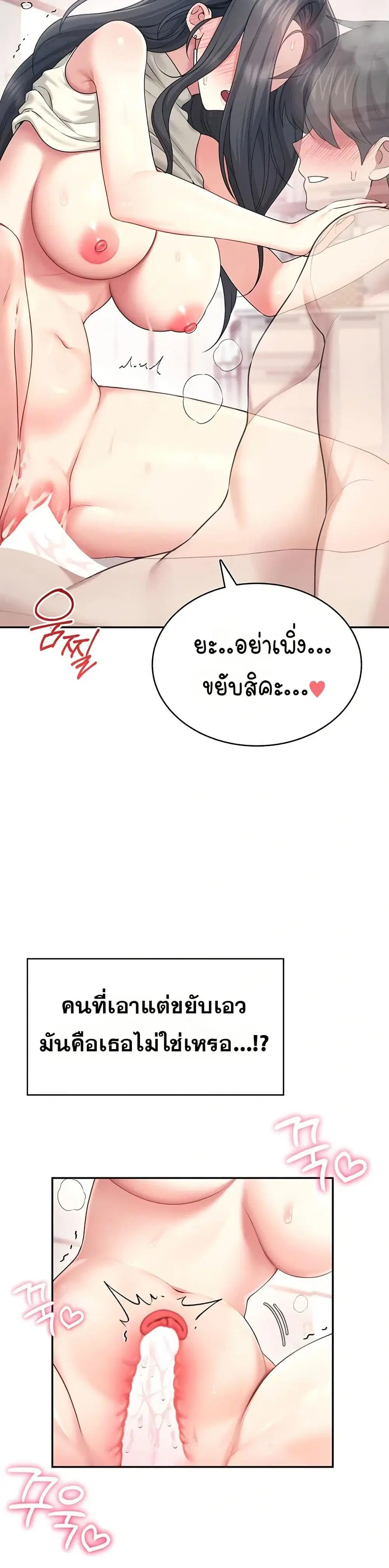 Wireless Touch ตอนที่ 43 — หน้า 43 จาก 51