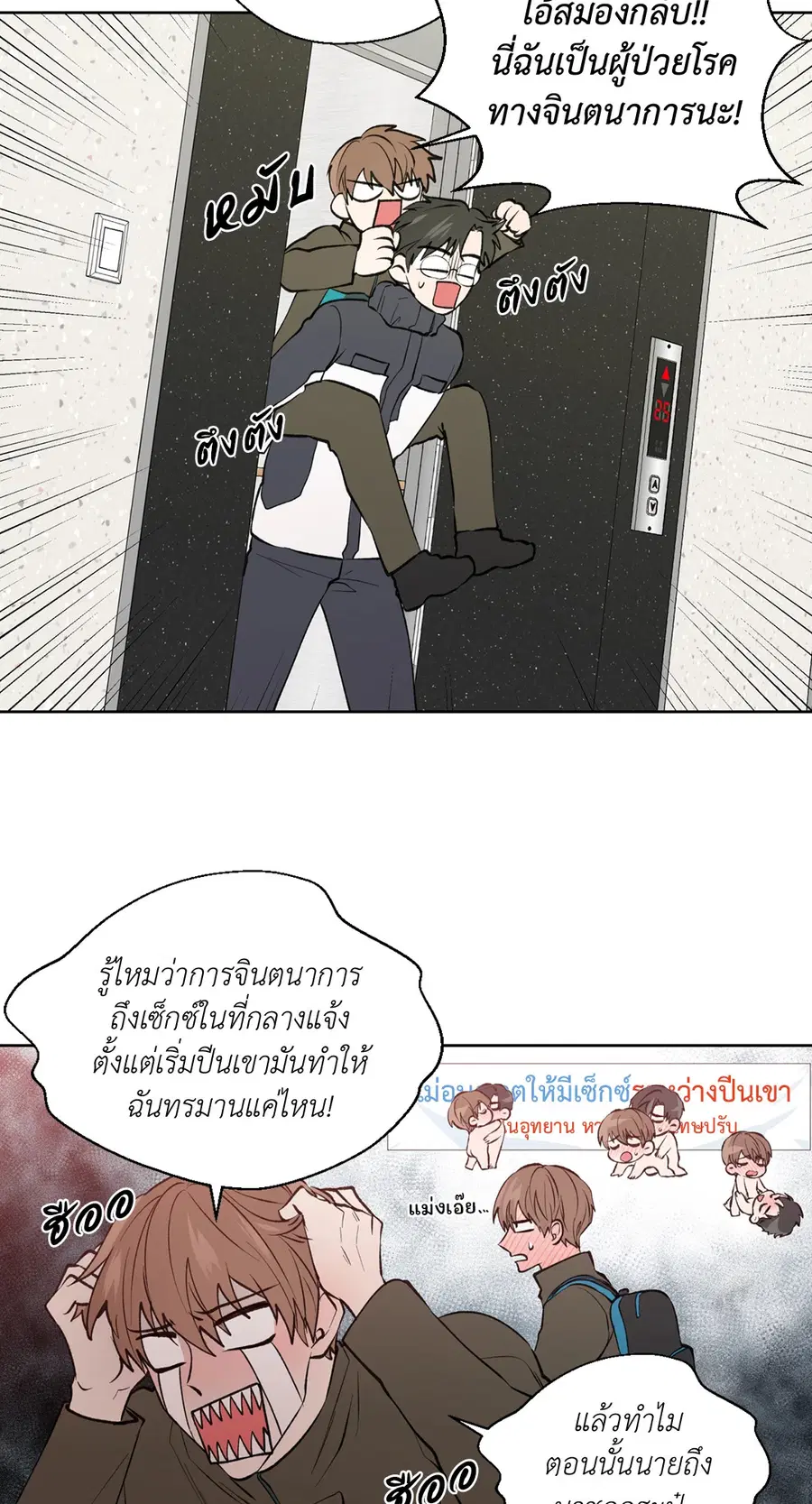 A Man of Virtue ตอนที่ 74 — หน้า 29 จาก 59