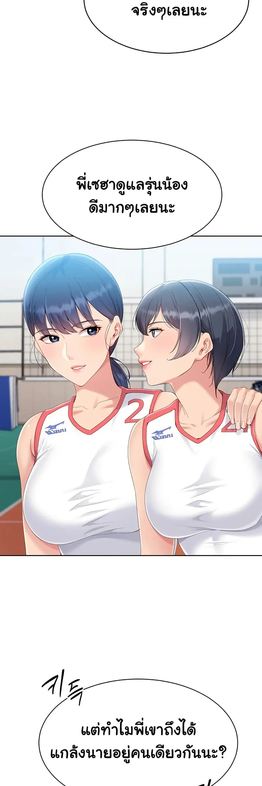 Set Up ตอนที่ 59 — หน้า 21 จาก 61