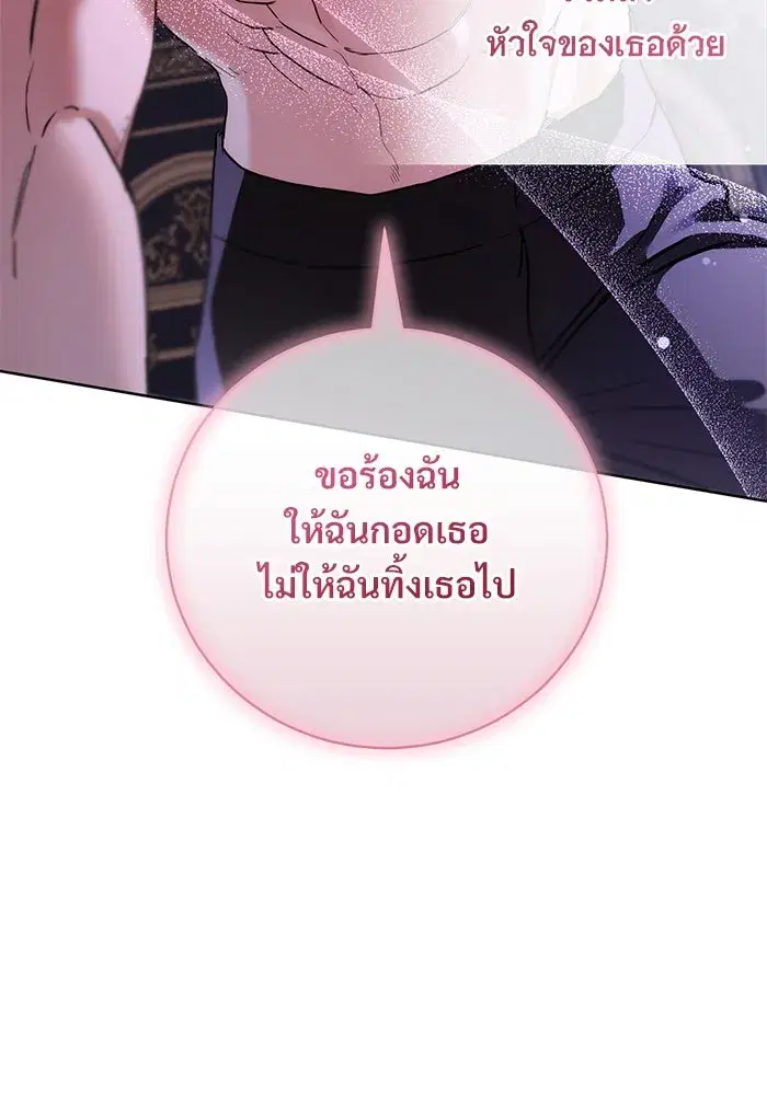 To My Husband’s Mistress ตอนที่ 54 — หน้า 34 จาก 103