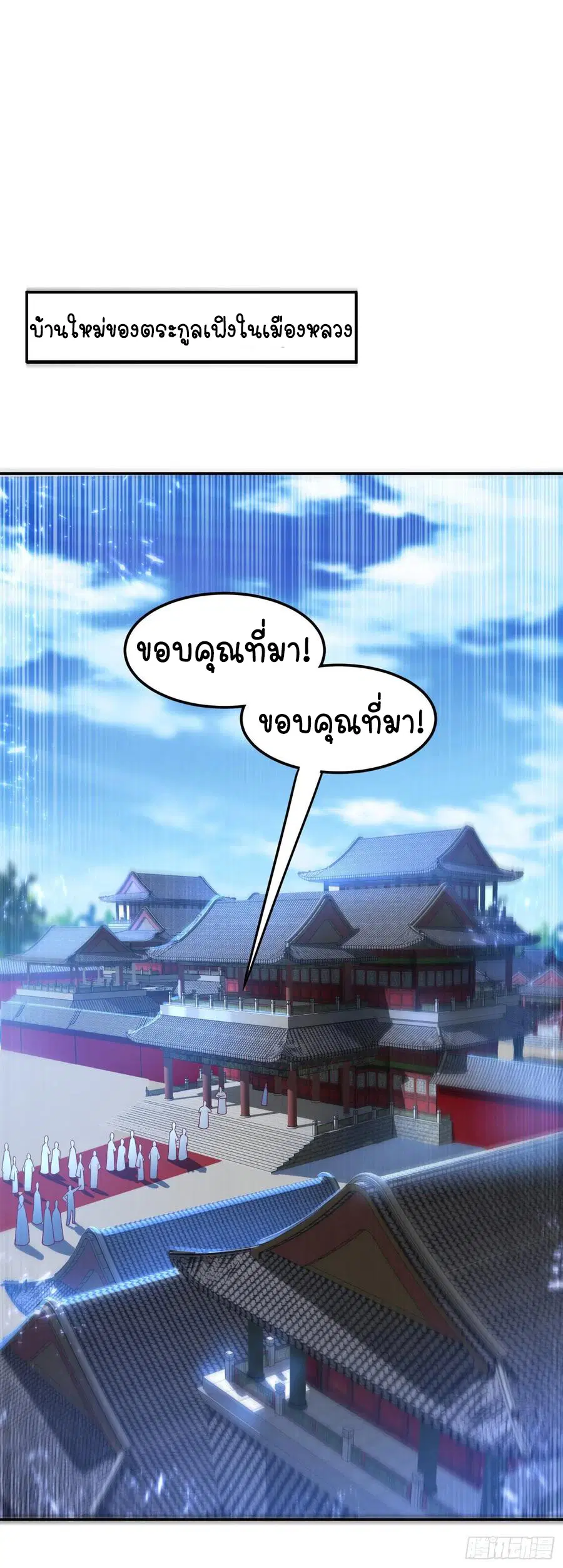 Wu Ni ตอนที่ 100 — หน้า 20 จาก 40