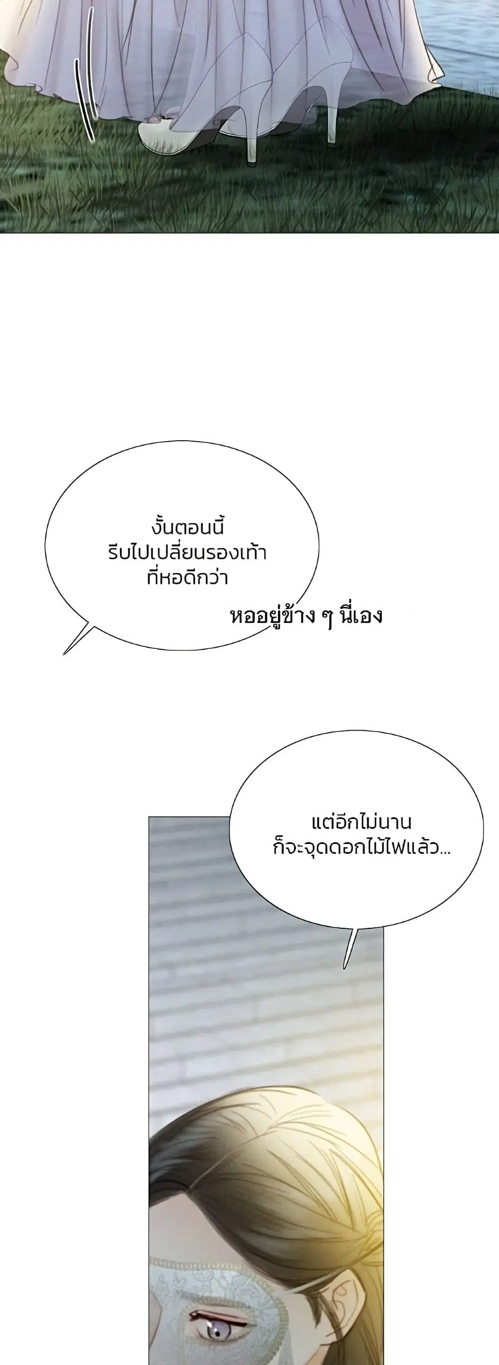 Serena ตอนที่ 65 — หน้า 32 จาก 62