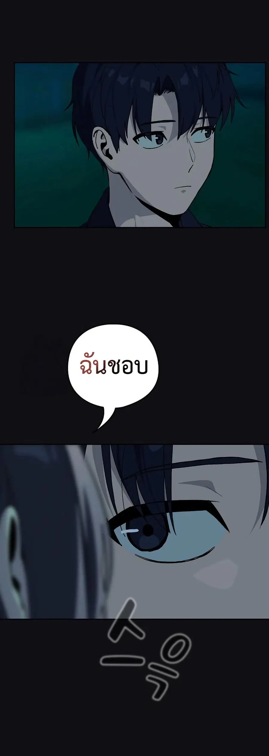 After Work Love Affairs ตอนที่ 107 — หน้า 30 จาก 42