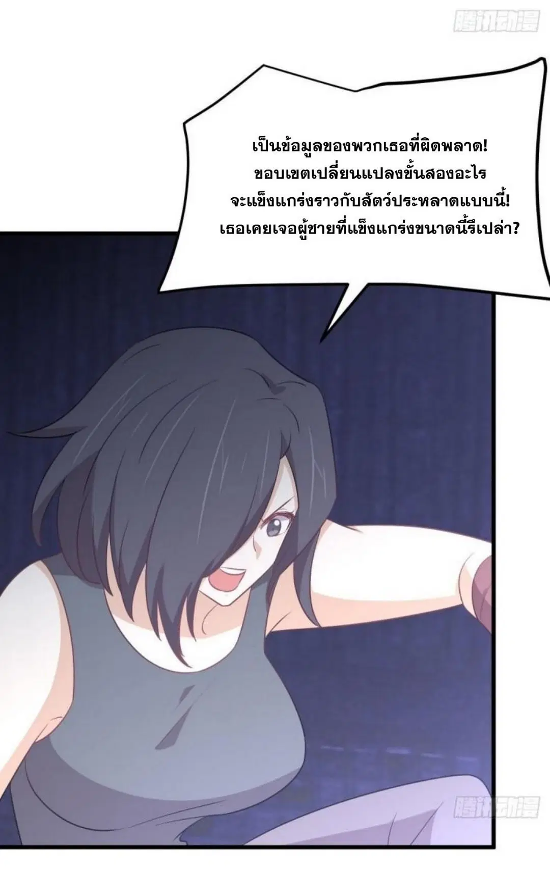 Immortal Swordsman in the Reverse World ตอนที่ 283 — หน้า 20 จาก 42