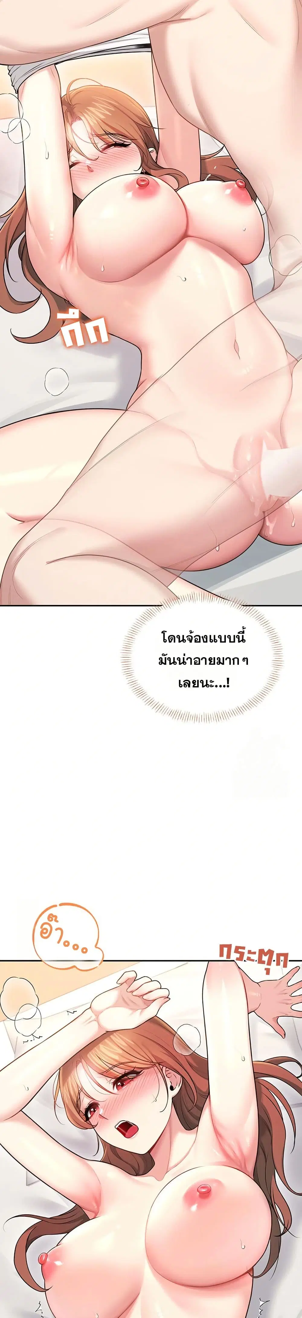 Wireless Touch ตอนที่ 48 — หน้า 46 จาก 51