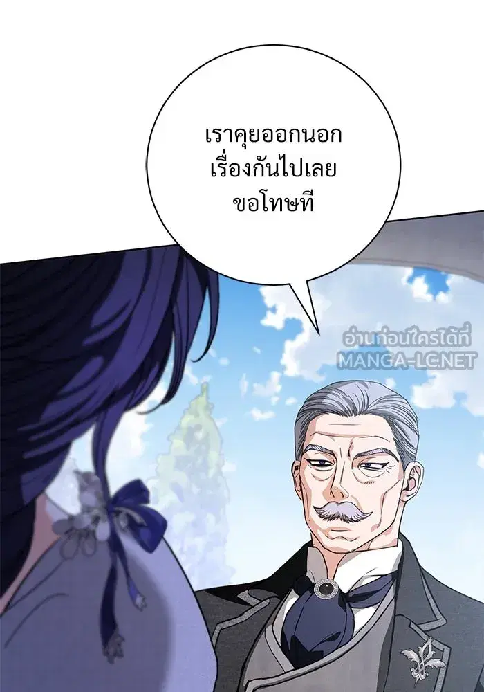 To My Husband’s Mistress ตอนที่ 50 — หน้า 120 จาก 128