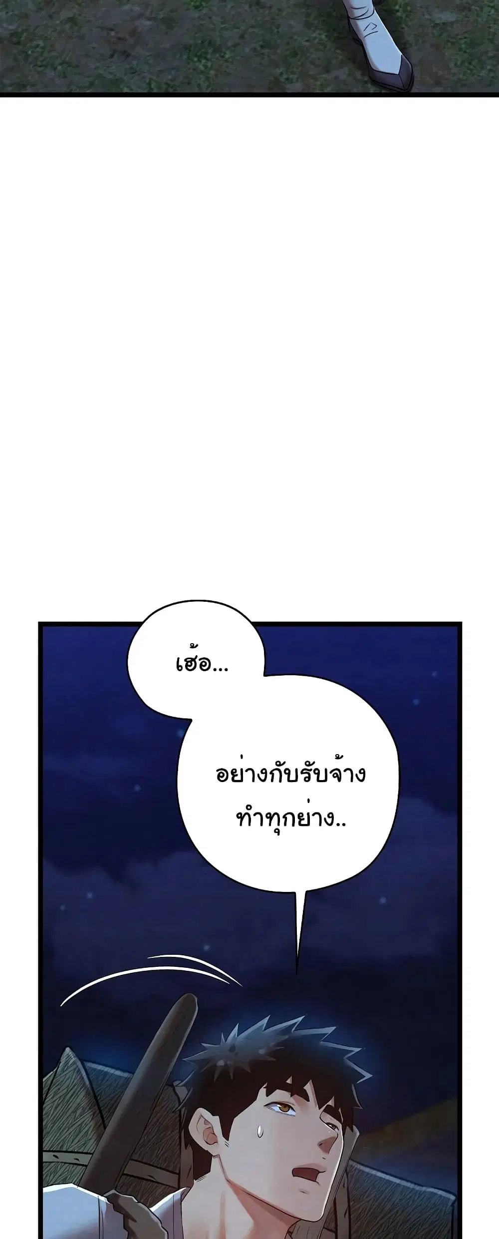 Principles and Practices of Lovemaking – ข้านี่แหละคือเทพกามสูตรแห่งยุคโชซอน ตอนที่ 7 — หน้า 78 จาก 82