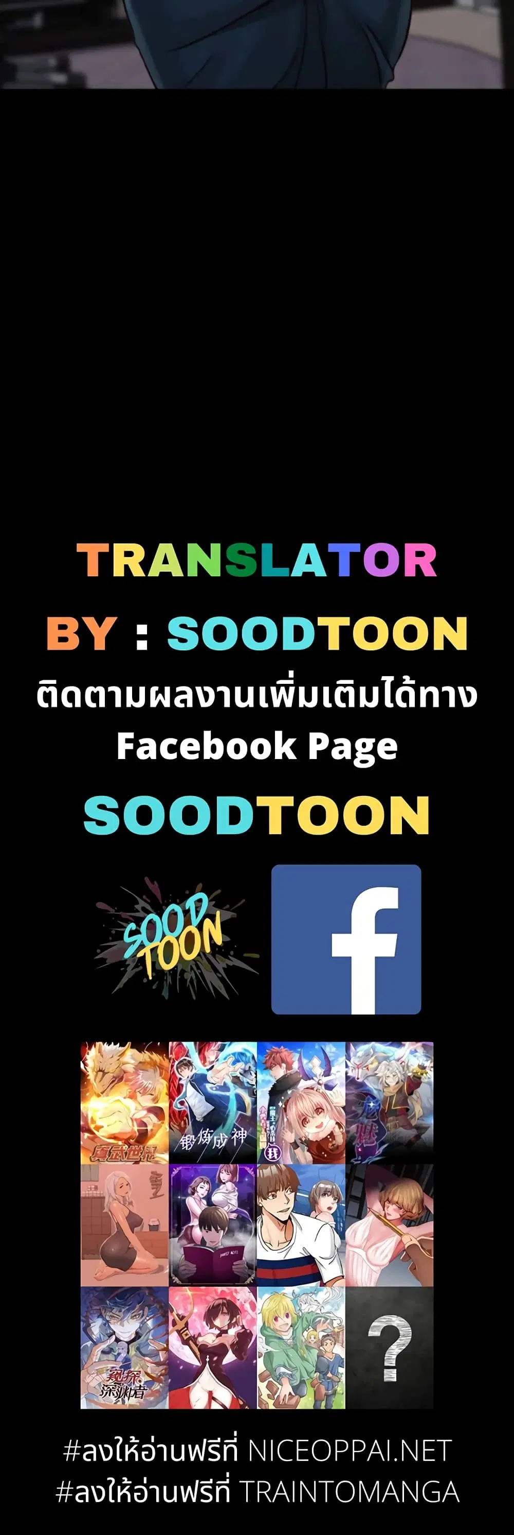 Panty Note ตอนที่ 78 — หน้า 40 จาก 40