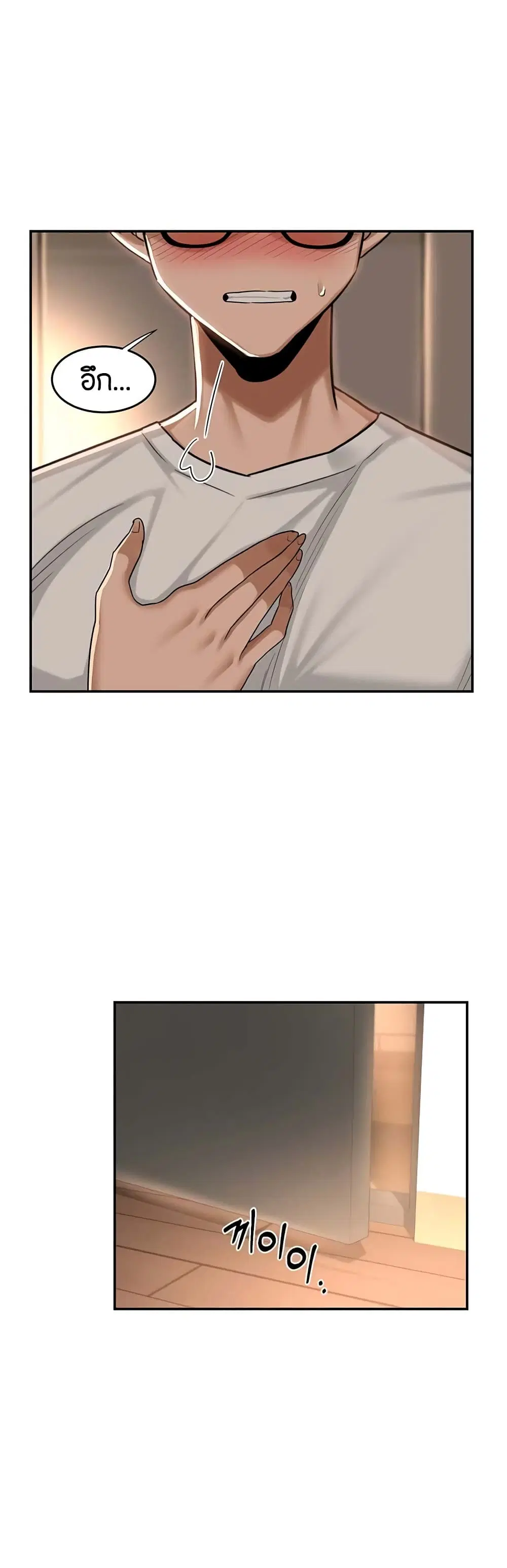 Sextudy Group ตอนที่ 53 — หน้า 2 จาก 43
