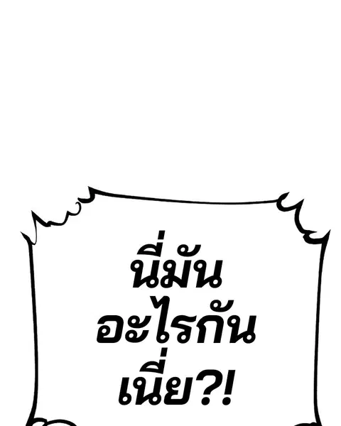 The Player ตอนที่ 61 — หน้า 137 จาก 140
