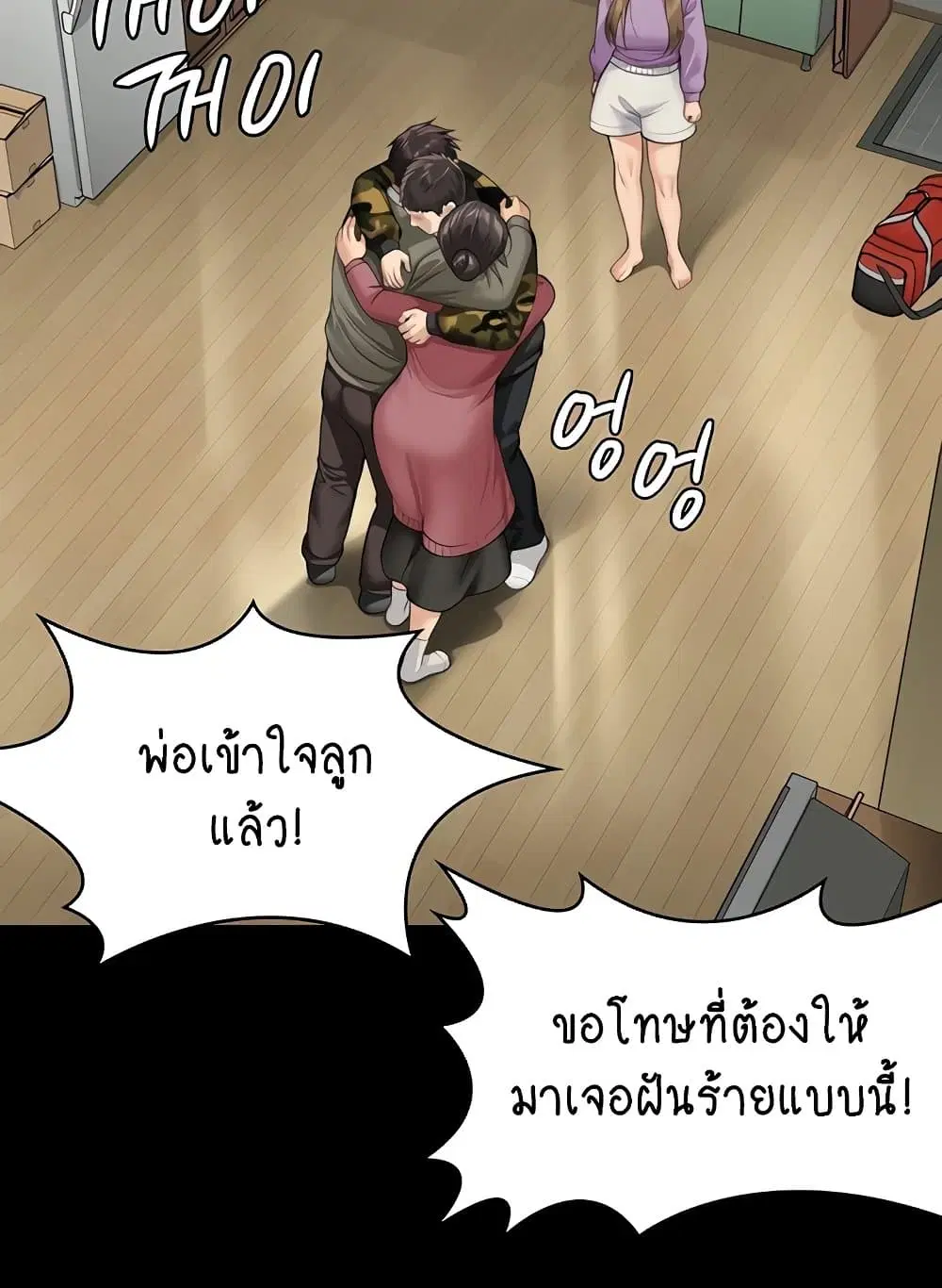 Queen Bee ตอนที่ 332 — หน้า 70 จาก 130