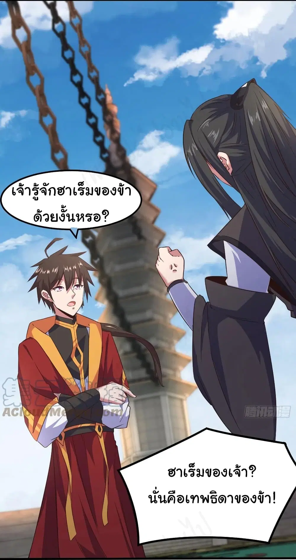Super Harem Card ตอนที่ 186 — หน้า 14 จาก 17