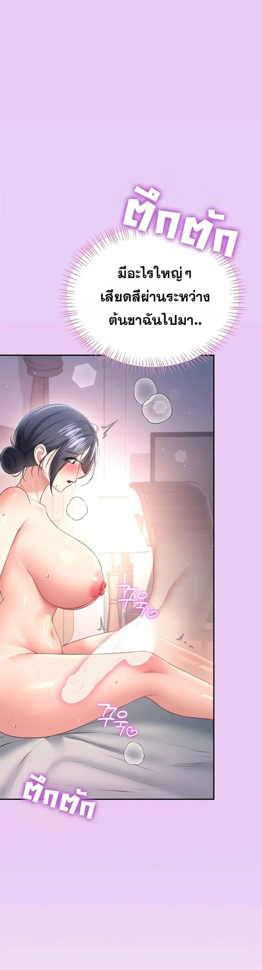 Wireless Onahole ตอนที่ 96 — หน้า 38 จาก 50
