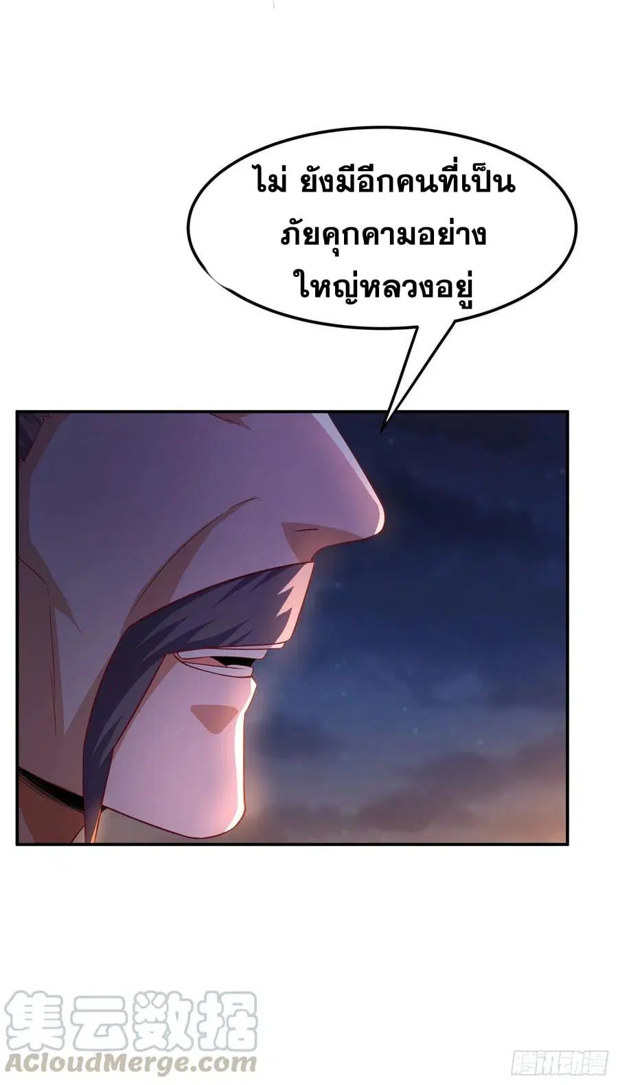 Wu Ni ตอนที่ 146 — หน้า 15 จาก 37