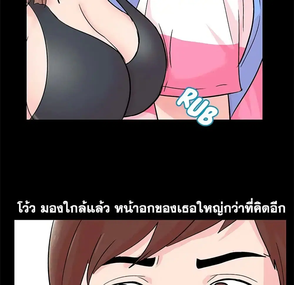 Project Utopia ตอนที่ 63 — หน้า 24 จาก 77