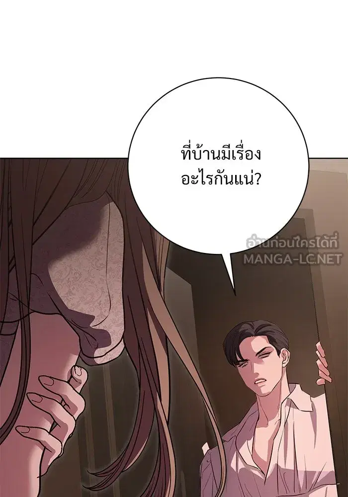 To My Husband’s Mistress ตอนที่ 64 — หน้า 72 จาก 122