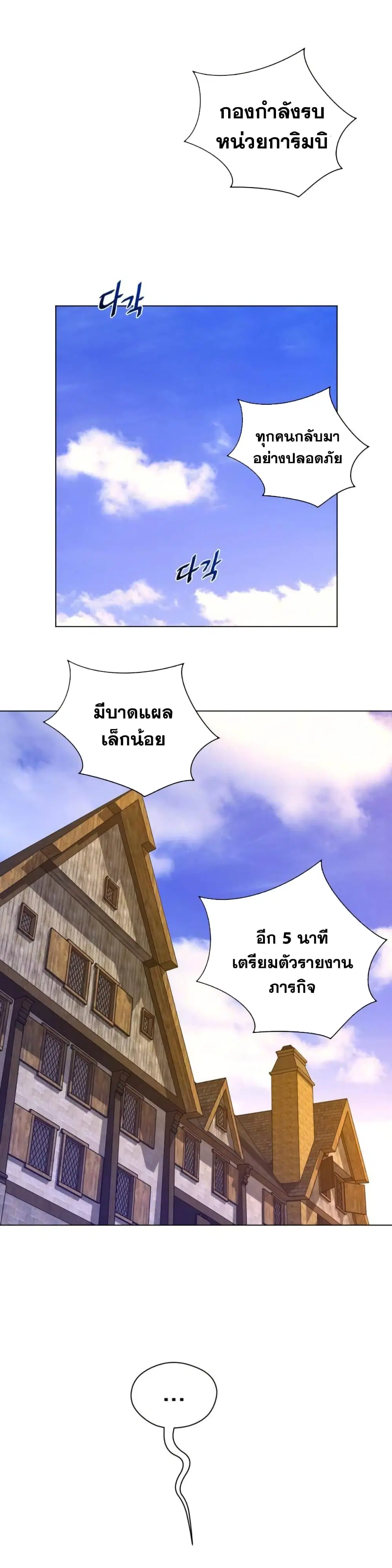 Perfect Half ตอนที่ 37 — หน้า 17 จาก 20