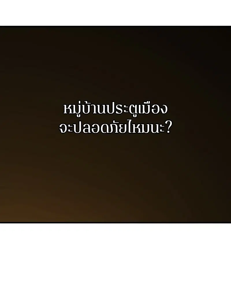 The Player ตอนที่ 149 — หน้า 5 จาก 167