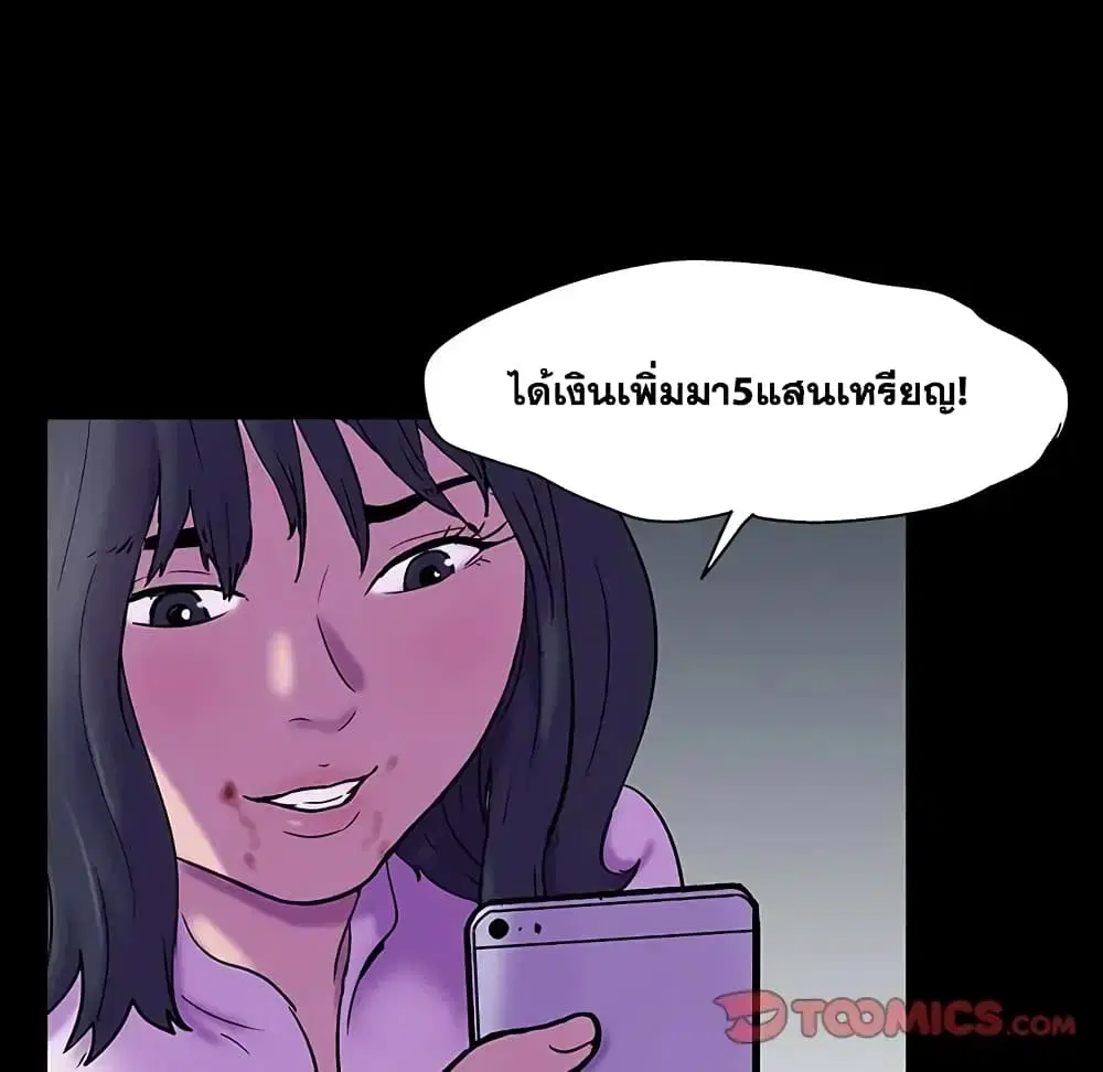 Project Utopia ตอนที่ 76 — หน้า 22 จาก 83
