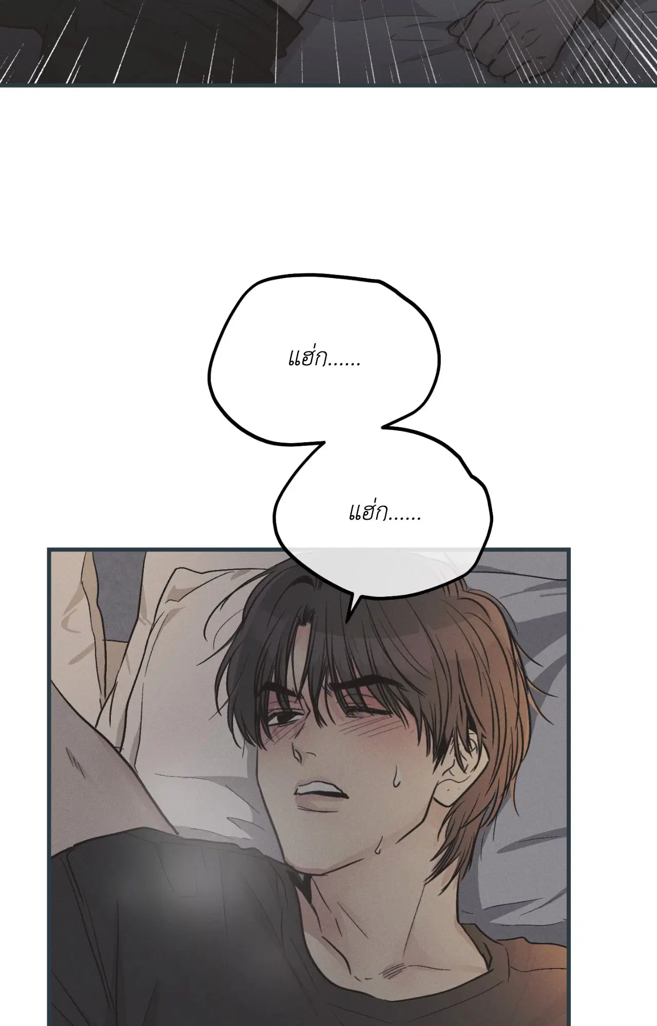 PAYBACK ตอนที่ 95.09 — หน้า 14 จาก 105