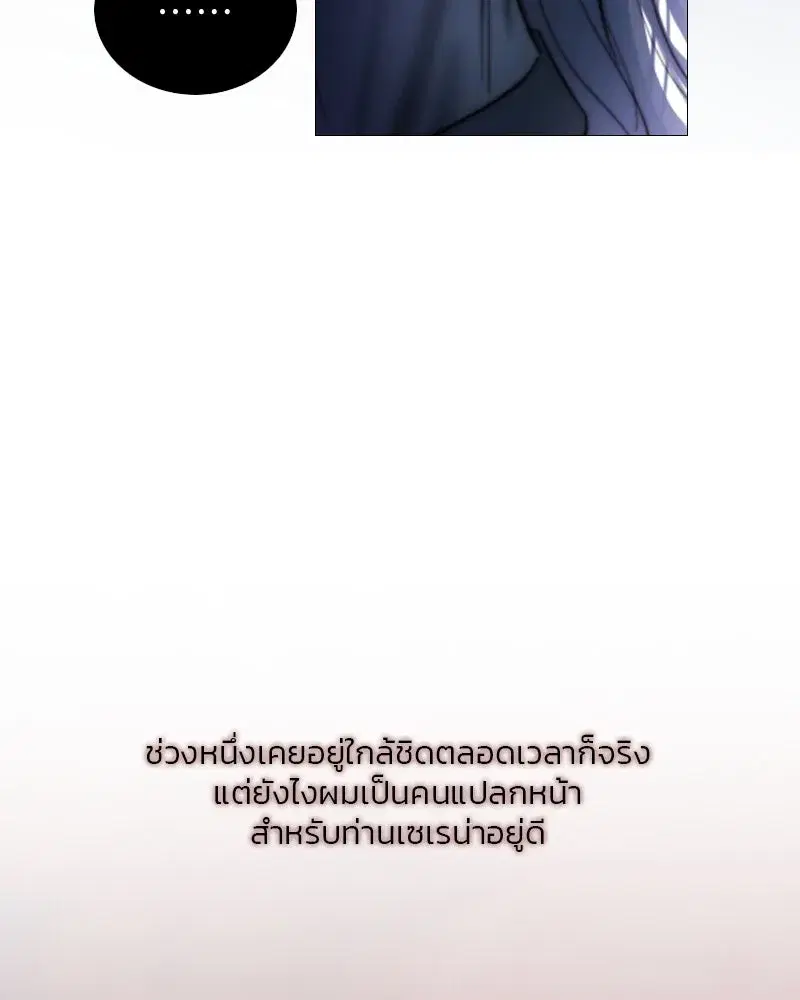 Serena ตอนที่ 101 — หน้า 43 จาก 113