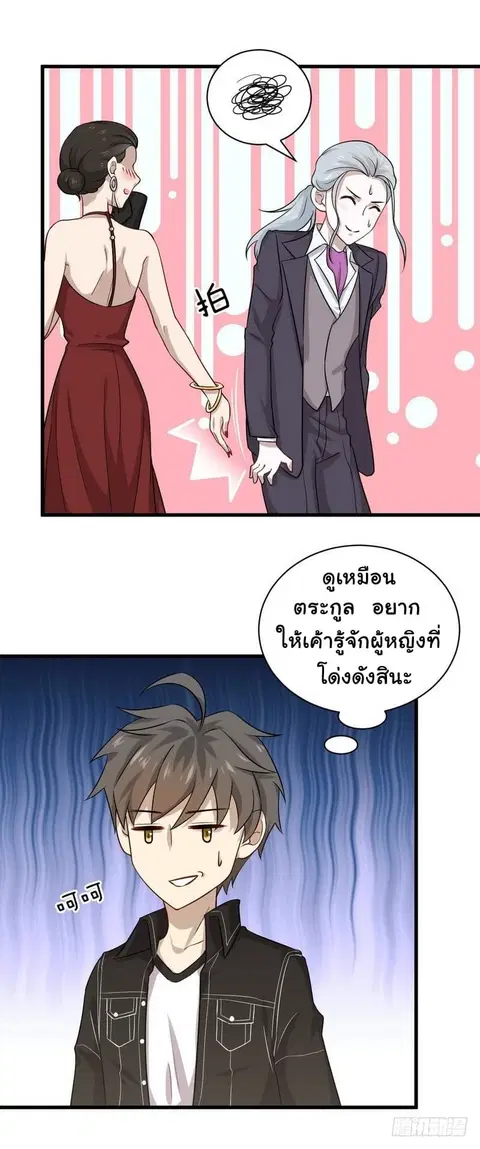 Immortal Swordsman in the Reverse World ตอนที่ 43 — หน้า 17 จาก 19