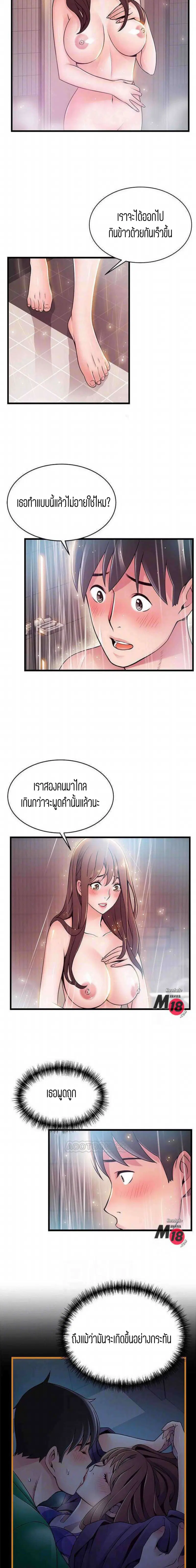 Weak Point ตอนที่ 74 — หน้า 2 จาก 14