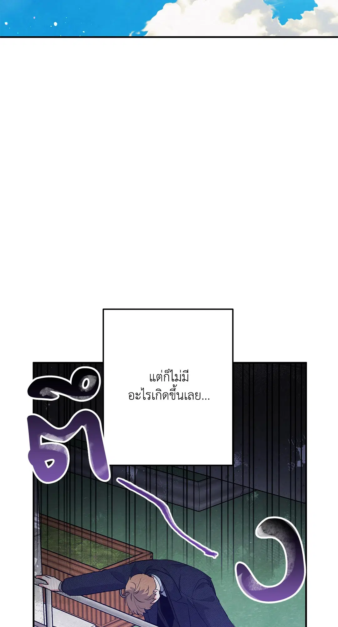 Roses and Champagne ตอนที่ 43 — หน้า 9 จาก 65