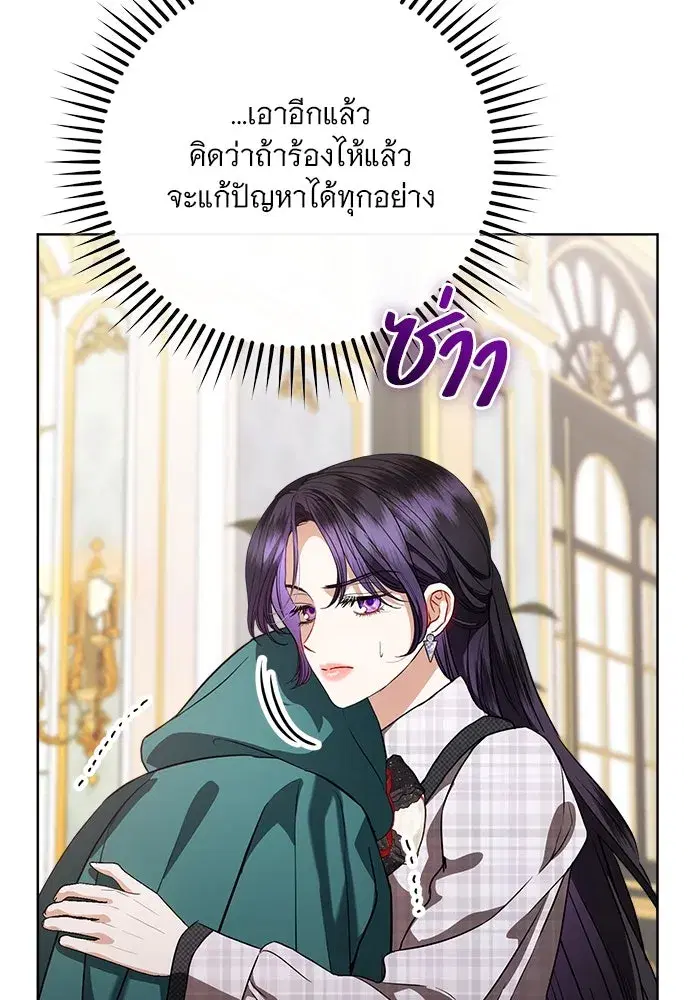 To My Husband’s Mistress ตอนที่ 61 — หน้า 5 จาก 109