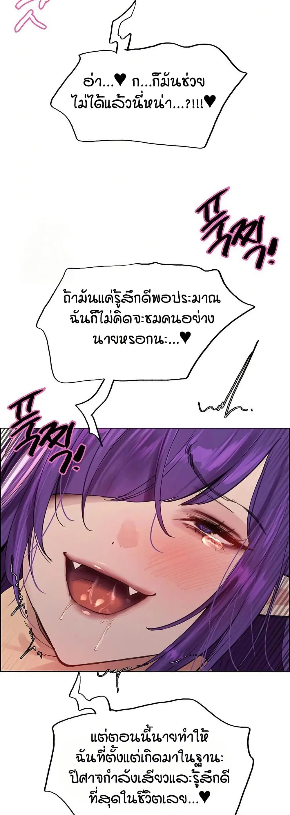 Sex-Stop Watch ตอนที่ 154 — หน้า 16 จาก 62
