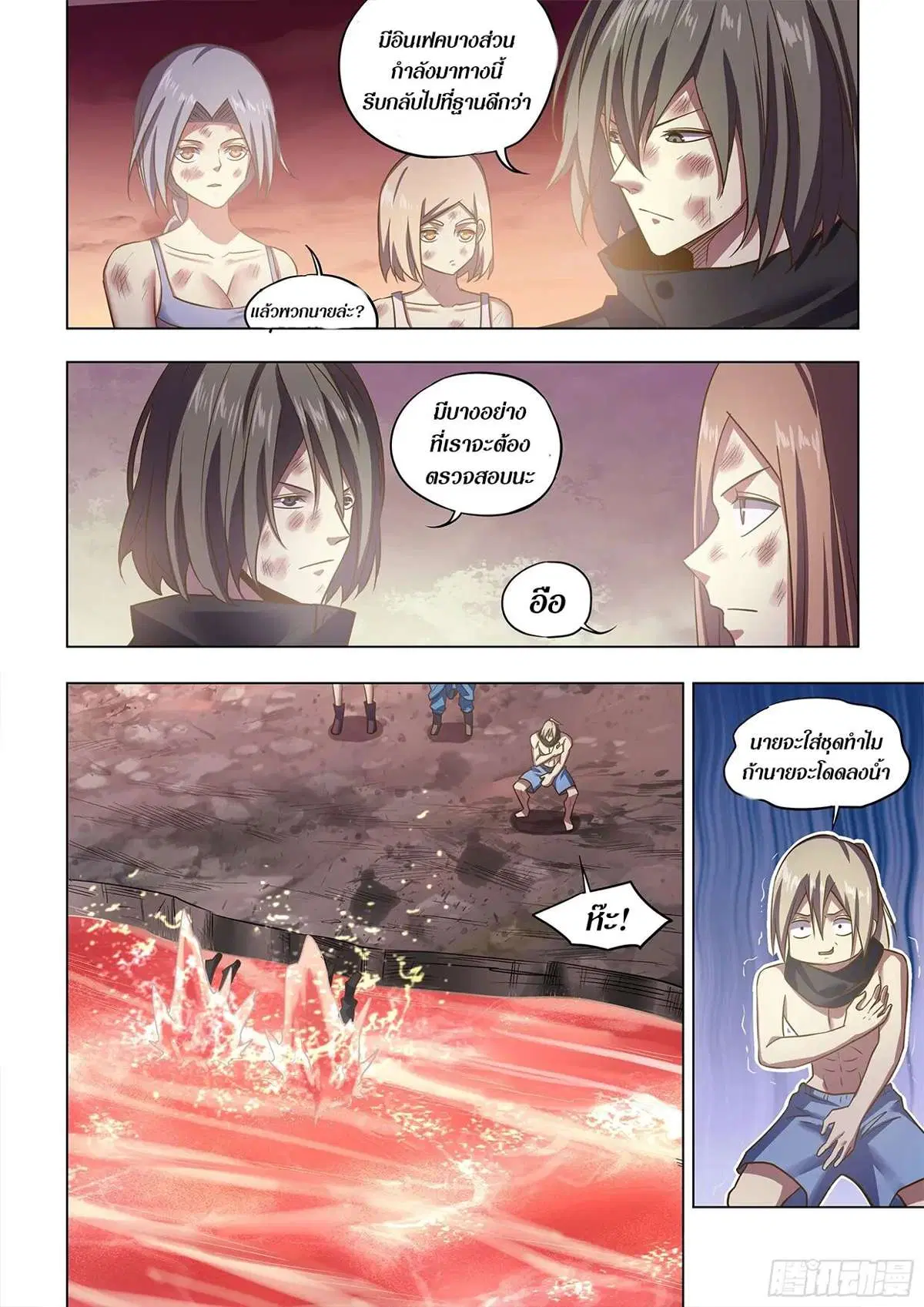 The Last Human ตอนที่ 465 — หน้า 12 จาก 17