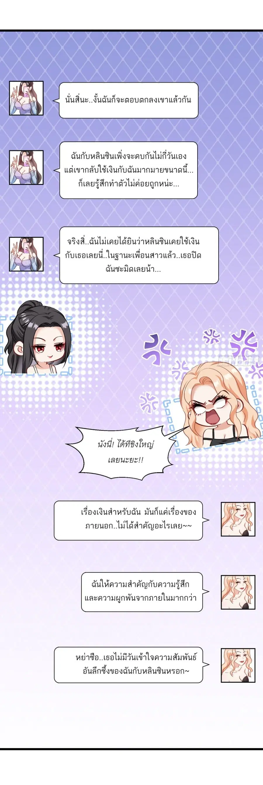 Became a Billionaire After Dog Licking Improperly ตอนที่ 23 — หน้า 32 จาก 40