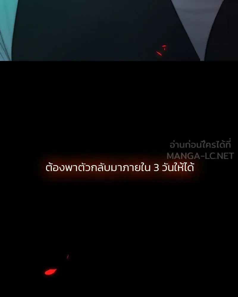 Serena ตอนที่ 70 — หน้า 45 จาก 140