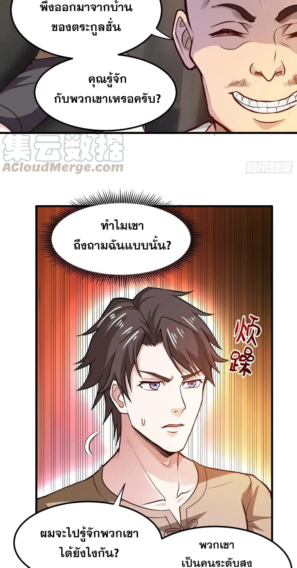 Peerless Doctor in the City ตอนที่ 76 — หน้า 9 จาก 30