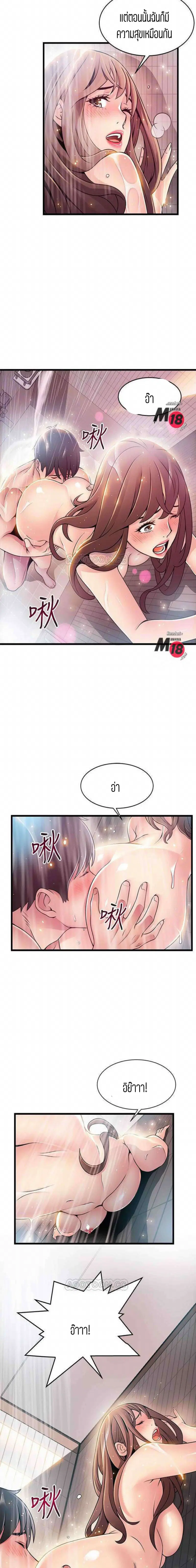 Weak Point ตอนที่ 74 — หน้า 7 จาก 14