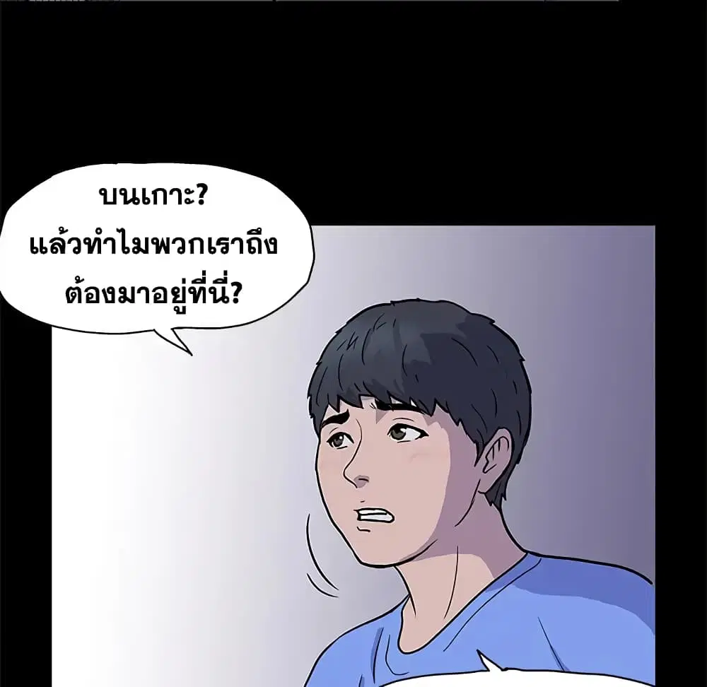 Project Utopia ตอนที่ 1 — หน้า 20 จาก 46
