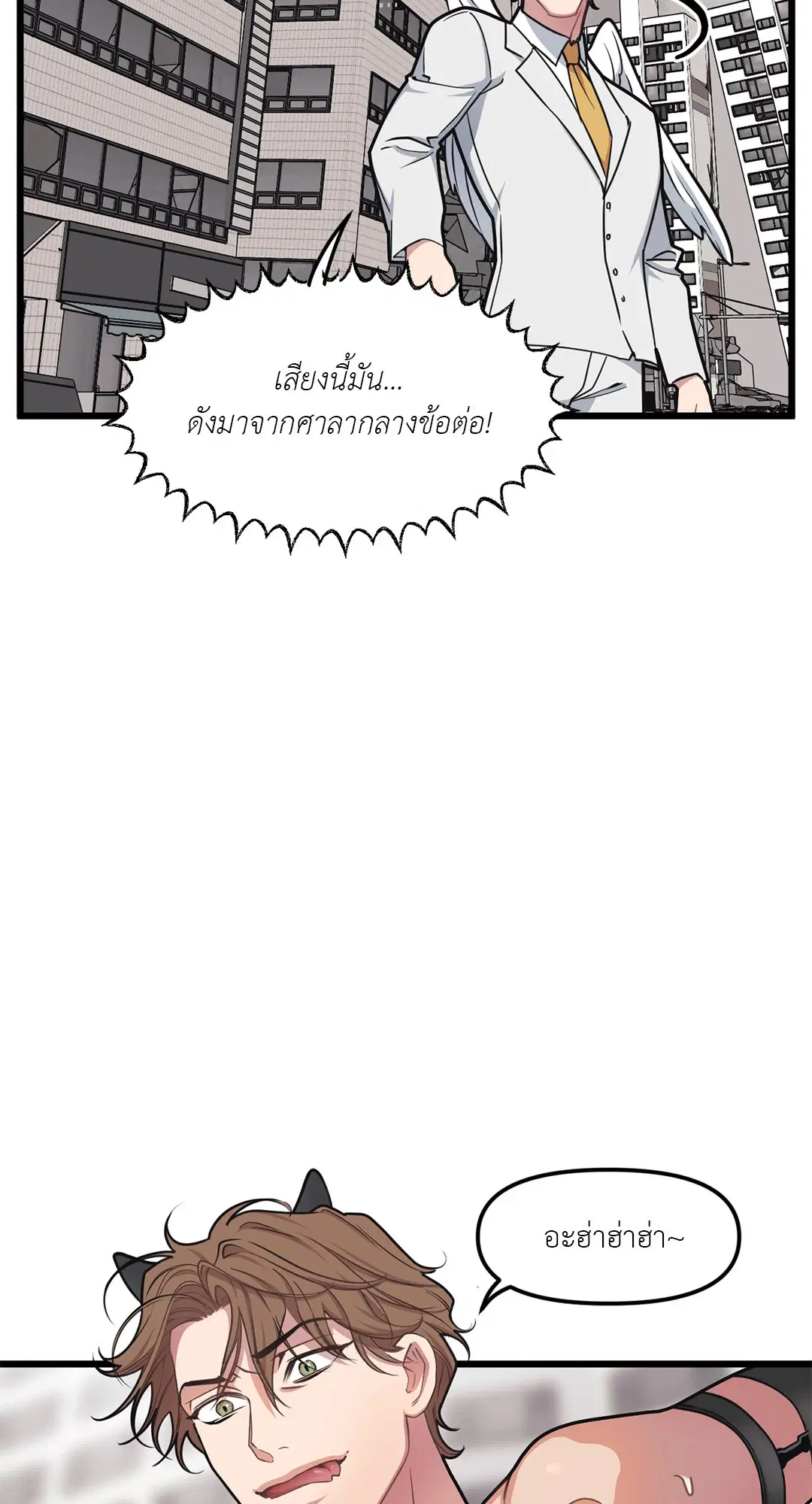 Full Volume ตอนที่ 60 — หน้า 36 จาก 59