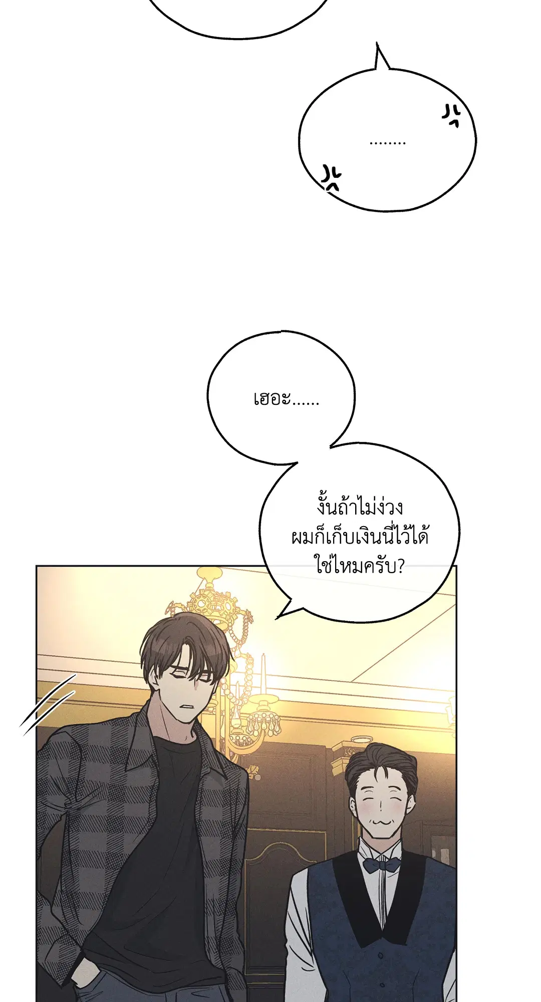 PAYBACK ตอนที่ 21 — หน้า 45 จาก 84