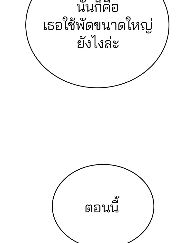 The Player ตอนที่ 165 — หน้า 35 จาก 166