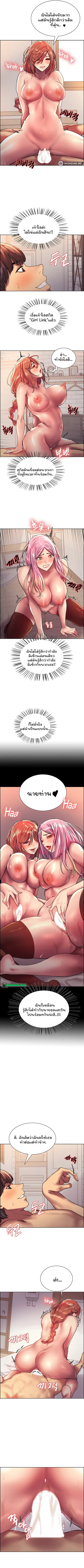 Sex-Stop Watch ตอนที่ 20 — หน้า 3 จาก 10