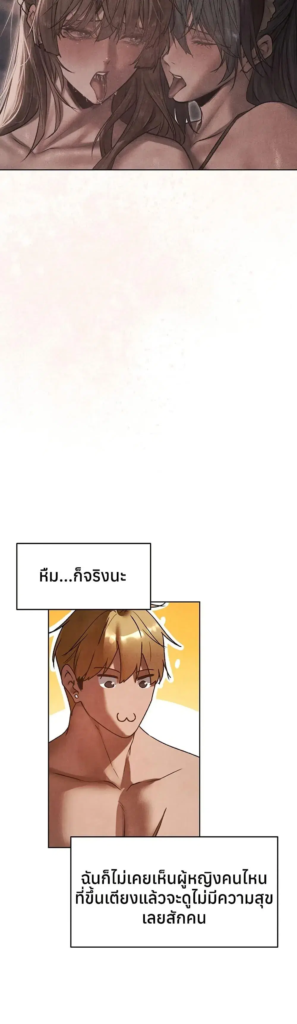 Milf Hunting in Another World ตอนที่ 119 — หน้า 16 จาก 40
