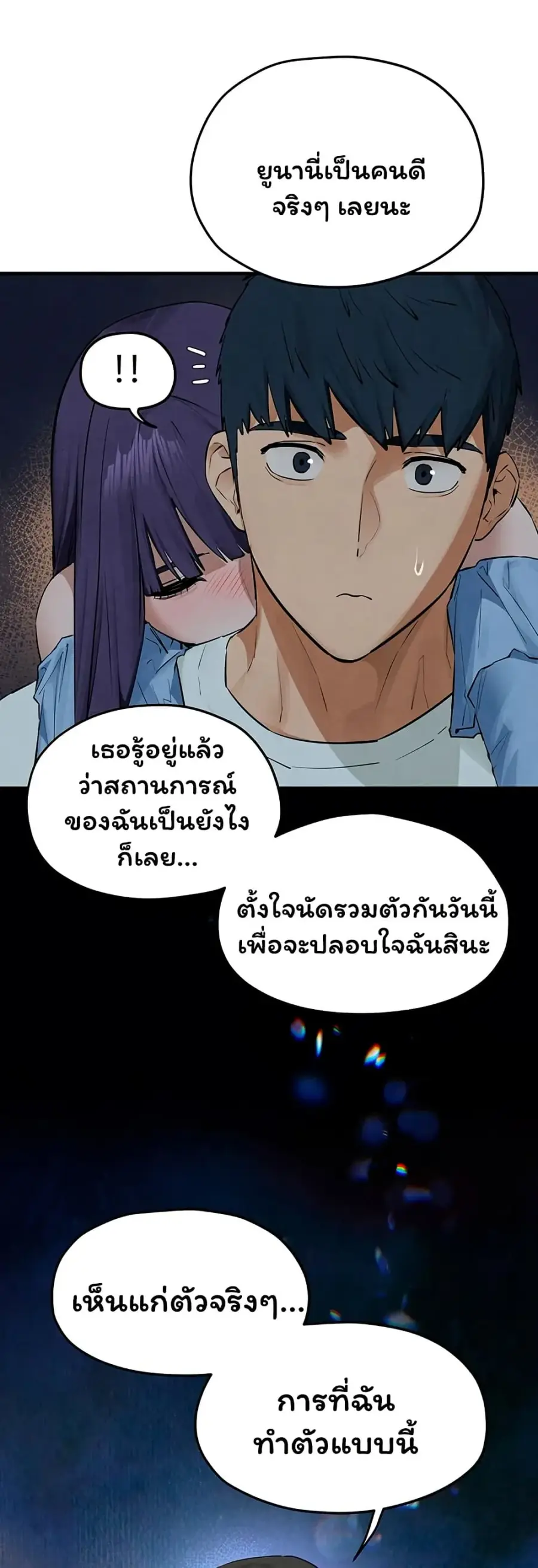 Moby Dick ตอนที่ 86 — หน้า 42 จาก 51