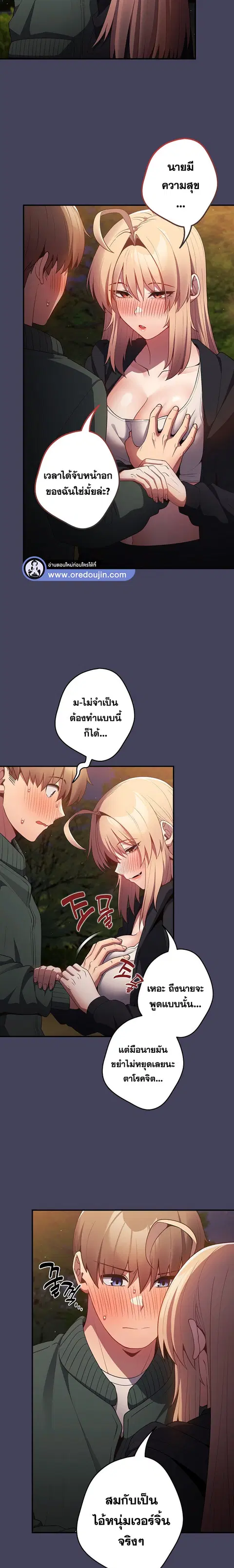 That’s Not How You Do It ตอนที่ 28 — หน้า 8 จาก 22