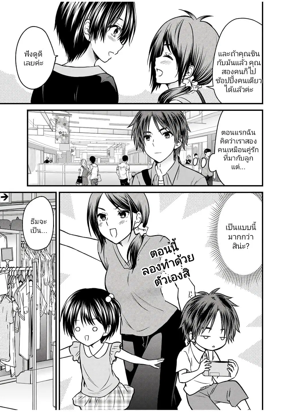 Ojousama no Shimobe ตอนที่ 84 — หน้า 5 จาก 16